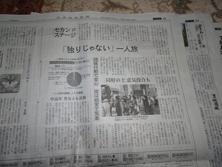 日経新聞１月２４日.JPG